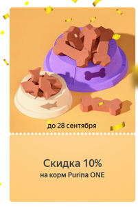 Яндекс Маркет Coupons