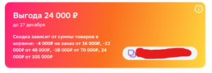 Мегамаркет Coupons