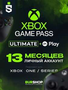 Подписка Xbox Game Pass Ultimate + EA RU 13 месяцев