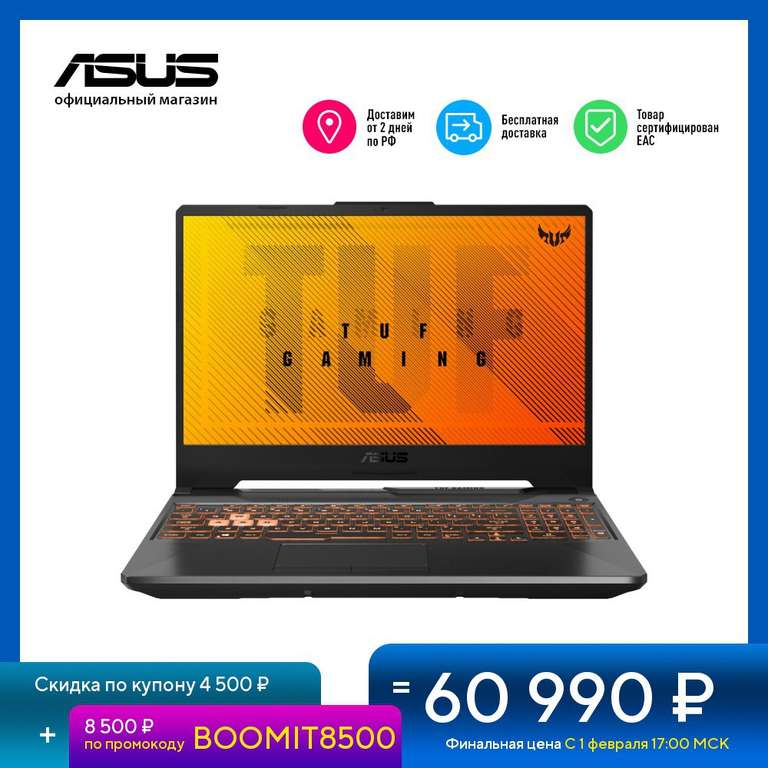 Ноутбук ASUS TUF Gaming F15 FX506LH-HN236 15.6 FHD/ Core i5-10300H/ 16Gb/ 512Gb SSD/ GTX 1650 4Gb/ Без ОС/ Black