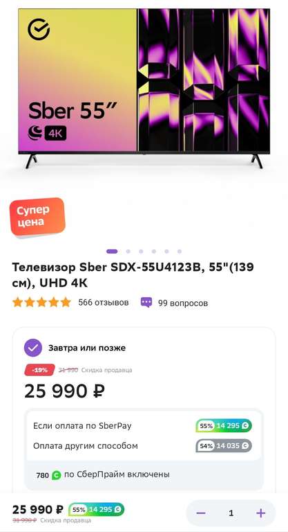 Телевизор Sber SDX-55U4123B (возврат 55% около 14000)