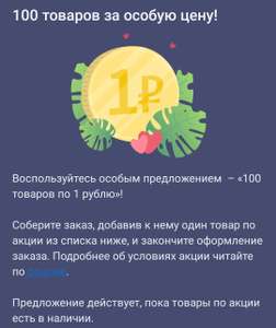 apteka.ru Coupons