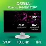 Монитор Digma DM-MONB2407 (23.8", Full HD, 75 Гц, IPS)