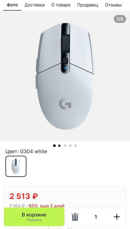 Беспроводная игровая мышь Logitech G304 Lightspeed