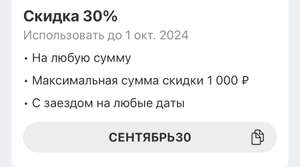 Ostrovok.ru Coupons