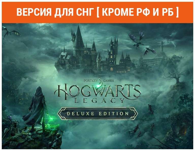 [PC] Hogwarts Legacy Deluxe Edition