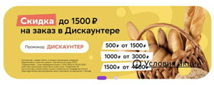 Мегамаркет Coupons