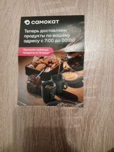 Скидка 150₽ от 800₽ (на первые 3 заказа)