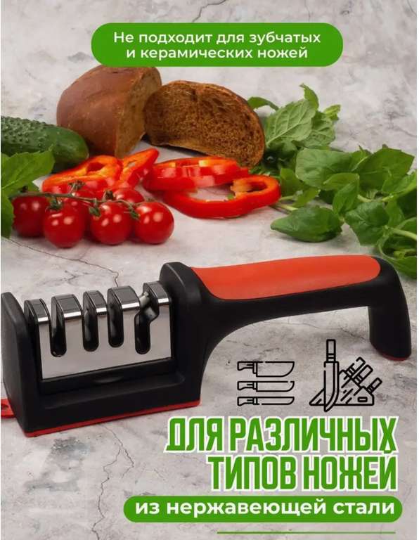 Точилка для кухонных ножей и ножниц. С картой  Пэй.