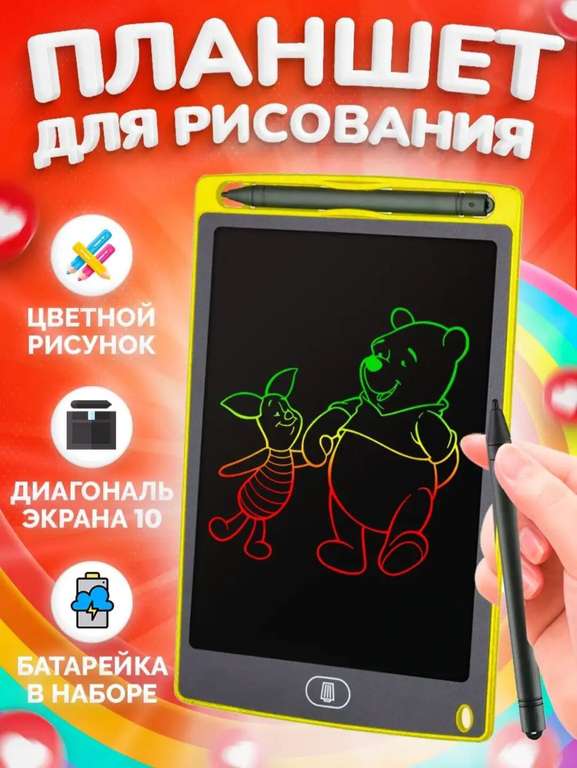 Детский графический планшет для рисования, разноцветный "10"