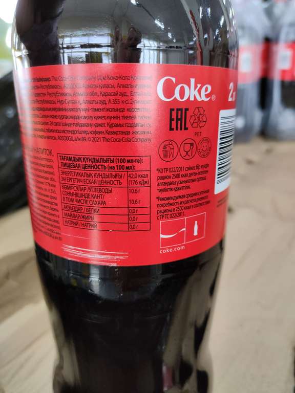 [Краснодар] Напиток газированный Coca-Cola, 2 л.