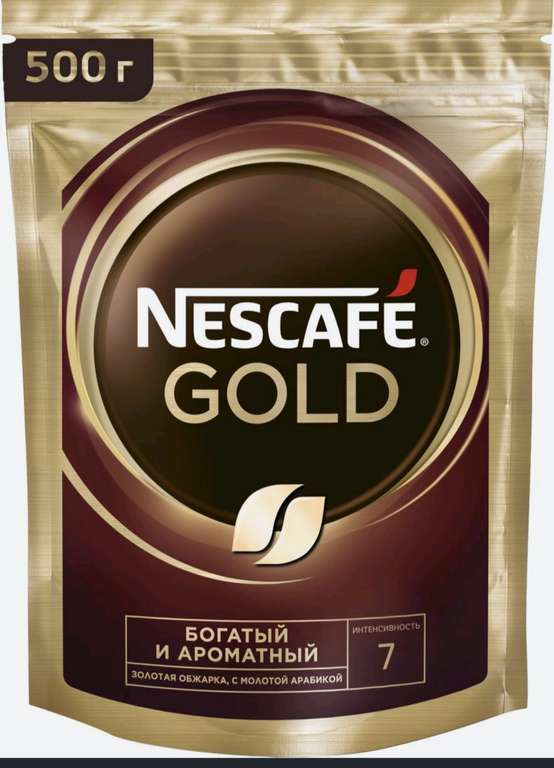 Кофе растворимый Nescafe GOLD 500гр