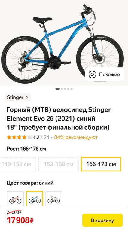 Велосипед Stinger 18" Element Evo 26 (2021) черный 18"