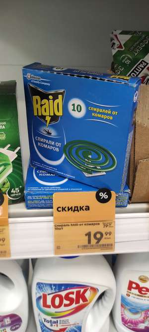 Пятерочка Coupons