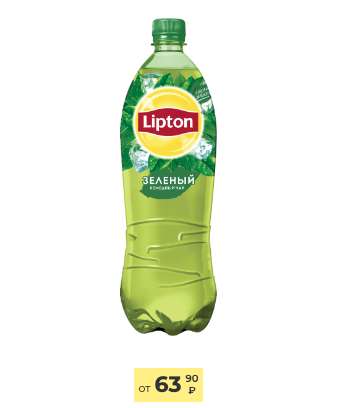 [НСО, возможно др.] Напиток Lipton Зелёный Чай 1 литр