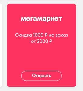 Самокат Coupons