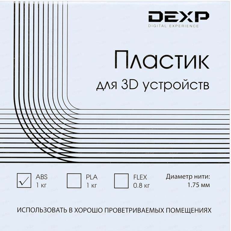 ABS филамент DEXP для 3D печати синий