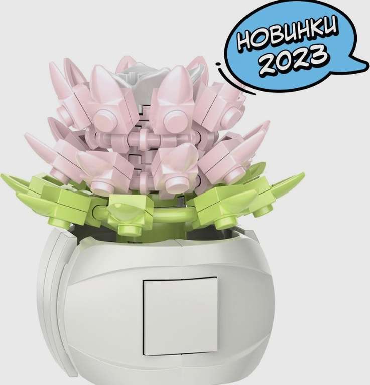 Конструктор пластиковый JAKI Цветок в горшке (цена с озон-картой)