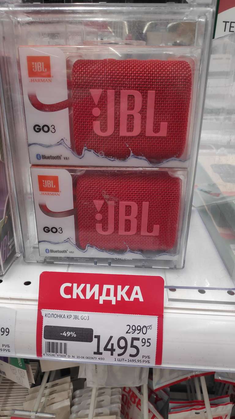 [Тольятти] Колонка JBL GO 3