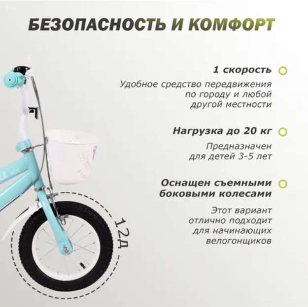 [СПБ и возм. др.] Велосипед детский 12" Actiwell KID-ST12