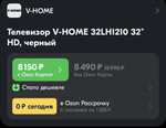 Телевизор V-HOME 32LH1210 32" ЯндексТВ