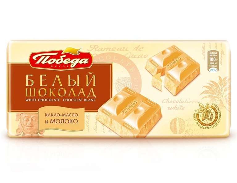 Белый шоколад Победа Вкуса, 100 гр.