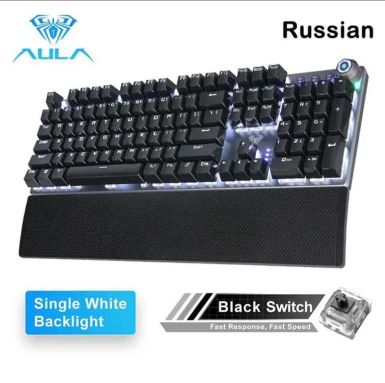 Механическая игровая клавиатура AULA F2088 с подсветкой в ассортименте