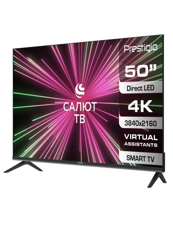 Телевизор Prestigio PTV50SS07X_CIS_BK, Салют ТВ, 50", Ultra HD 4K