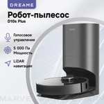 Робот-пылесос Dreame Bot Robot Vacuum and Mop D10s Plus