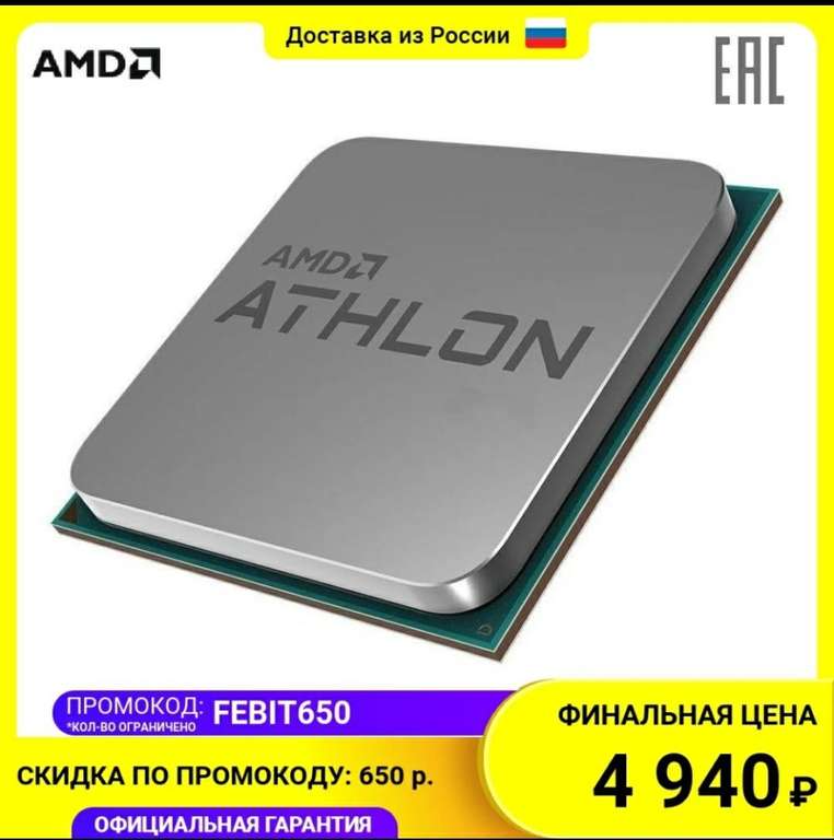 Процессор AMD Athlon 3000g, Vega 3, OEM на Tmall