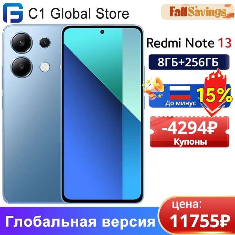 Смартфон Xiaomi Redmi Note 13, global, 8/256 Гб (версии 6/128ГБ, 8/128ГБ, 8/512ГБ также со скидками)