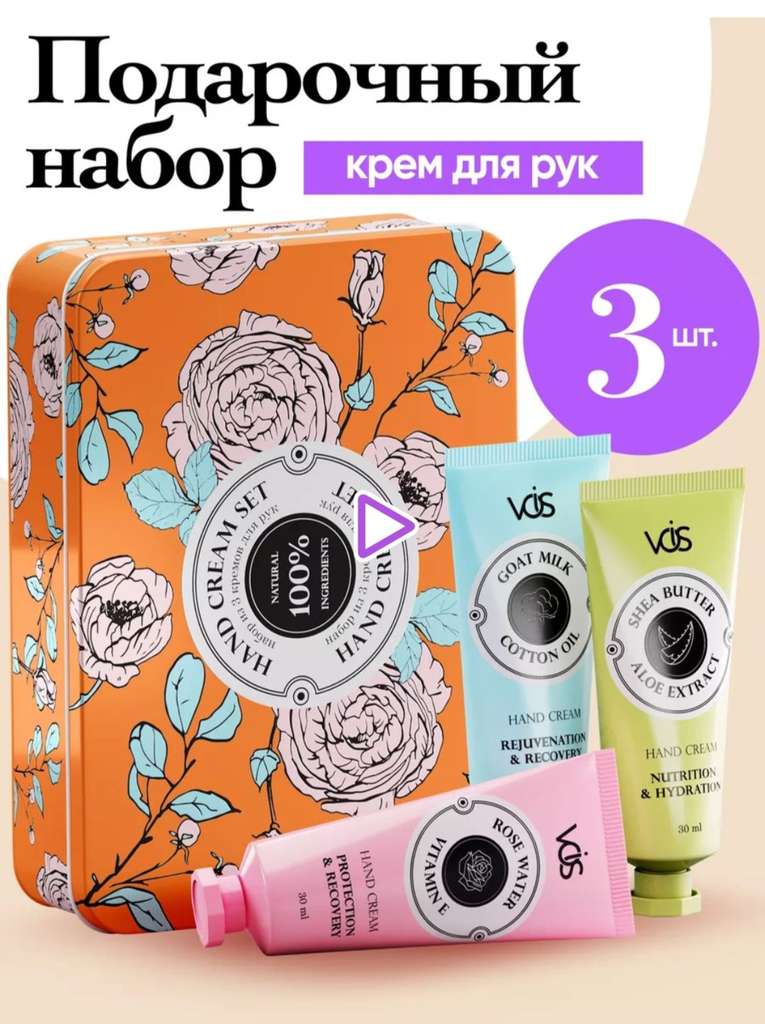 Vois cosmetics. Vois косметика. Vois косметика чья фирма. Vois косметика кто производитель.