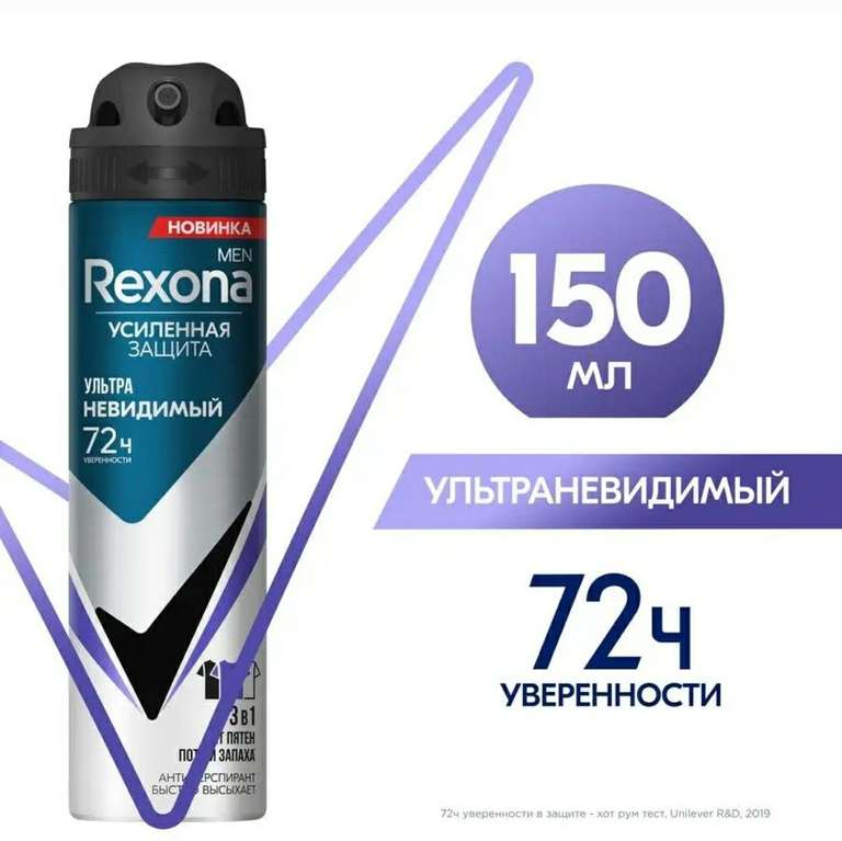 Антиперспирант-аэрозоль REXONA Свежесть душа 150 мл