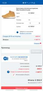 Спортмастер Coupons