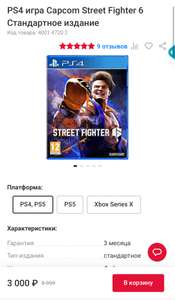 [PS4] Игра Capcom Street Fighter 6 Стандартное издание