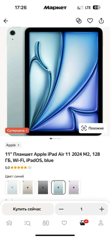 Планшет Apple iPad Air 6 11 2024 (M2) с картой Альфа-Банка