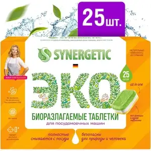 Таблетки для посудомоечной машины Synergetic, 25 шт.