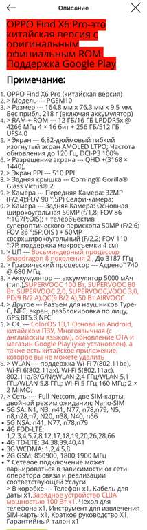 [11.11] Смартфон Oppo find X6 pro 12/256