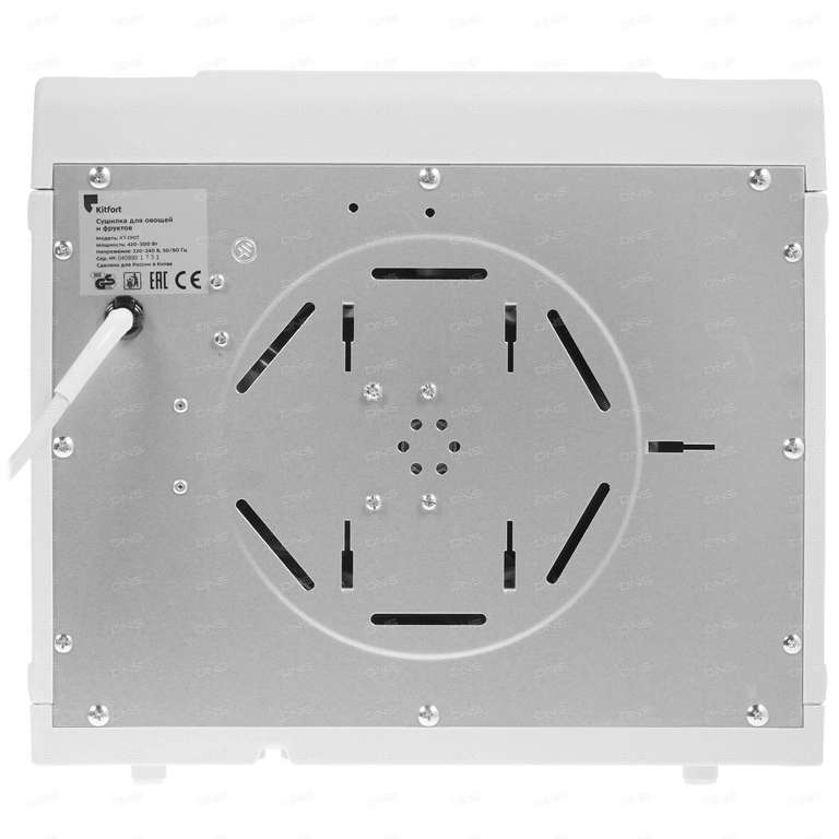 Сушилка для овощей и фруктов Kitfort КТ-1907