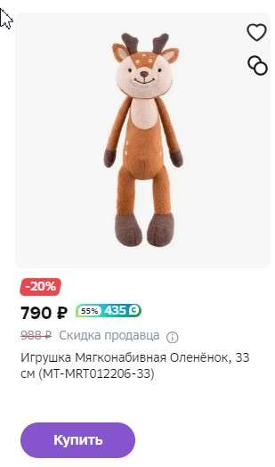 Мягкие игрушки MAXITOIS + возврат 50% бонусов