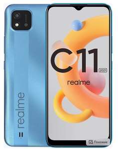 Смартфон Realme С11 2/32Гб (голубой)