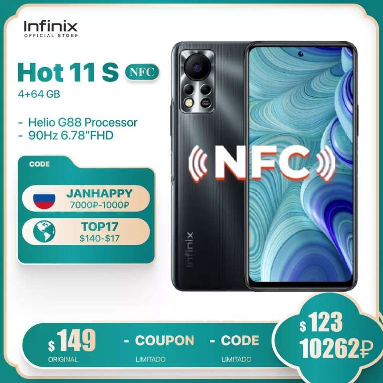 Смартфон Infinix HOT 11S NFC 4+64Гб