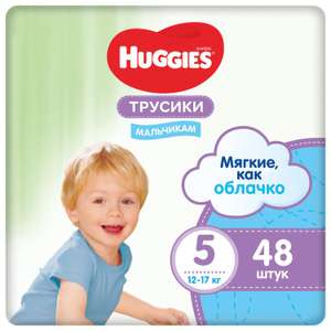 Подгузники-трусики для мальчиков Huggies 5 12-17кг 48шт 2 упаковки + Huggies 3 7-11кг 19шт