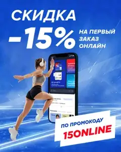 Спортмастер Coupons