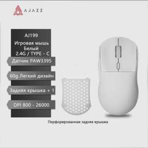 Беспроводная мышь Ajazz AJ199 (RAW.3395, 26000 DPI, 1000 Гц)