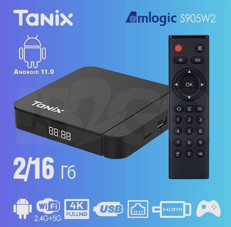 Приставка Tanix W2 Smart TV BOX S905W2 Android 11 (из-за рубежа)