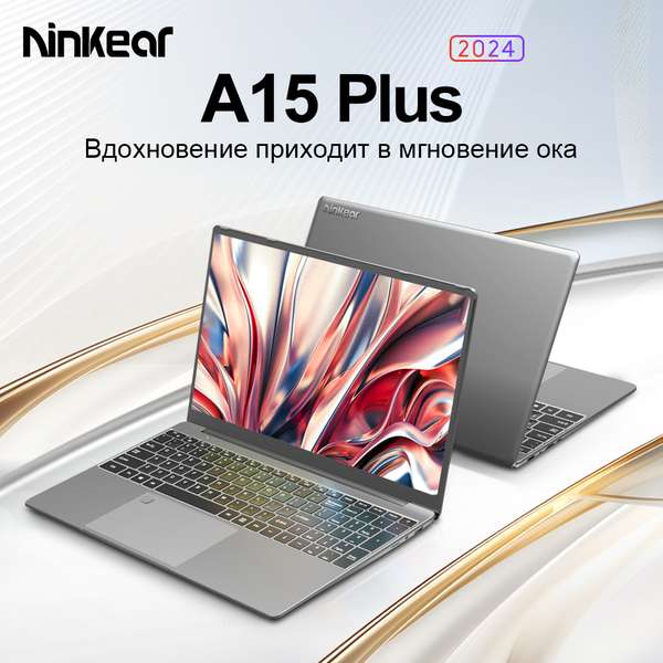 Ноутбук Ninkear A15 Plus 15.6", AMD Ryzen 7 5700U, RAM 32 ГБ, 1TB SSD, AMD Radeon Vega8 Graphics, Windows11 Home