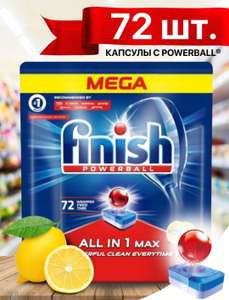 Таблетки для ПММ Finish All in 1 MAX, 72 шт.