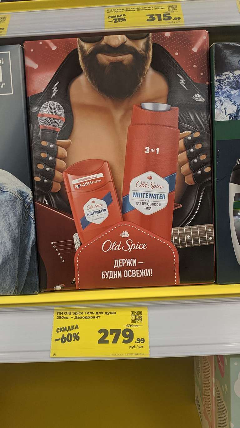 [Челябинск и возм. др] Гель для душа и дезодорант Old Spice