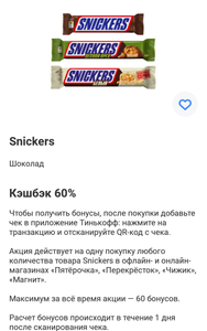 Т-Банк (бывший Тинькофф) Coupons